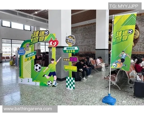满载热情的球迷专列西安铁路局与俱乐部携手共创精彩赛事体验 满载热情的球迷专列西安铁路局与俱乐部携手共创精彩赛事体验