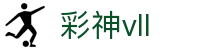 彩神vll官网-追求健康，你我一起成长