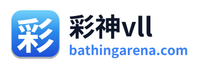 彩神vll
